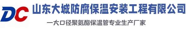 利辛大城防腐保温安装工程有限公司